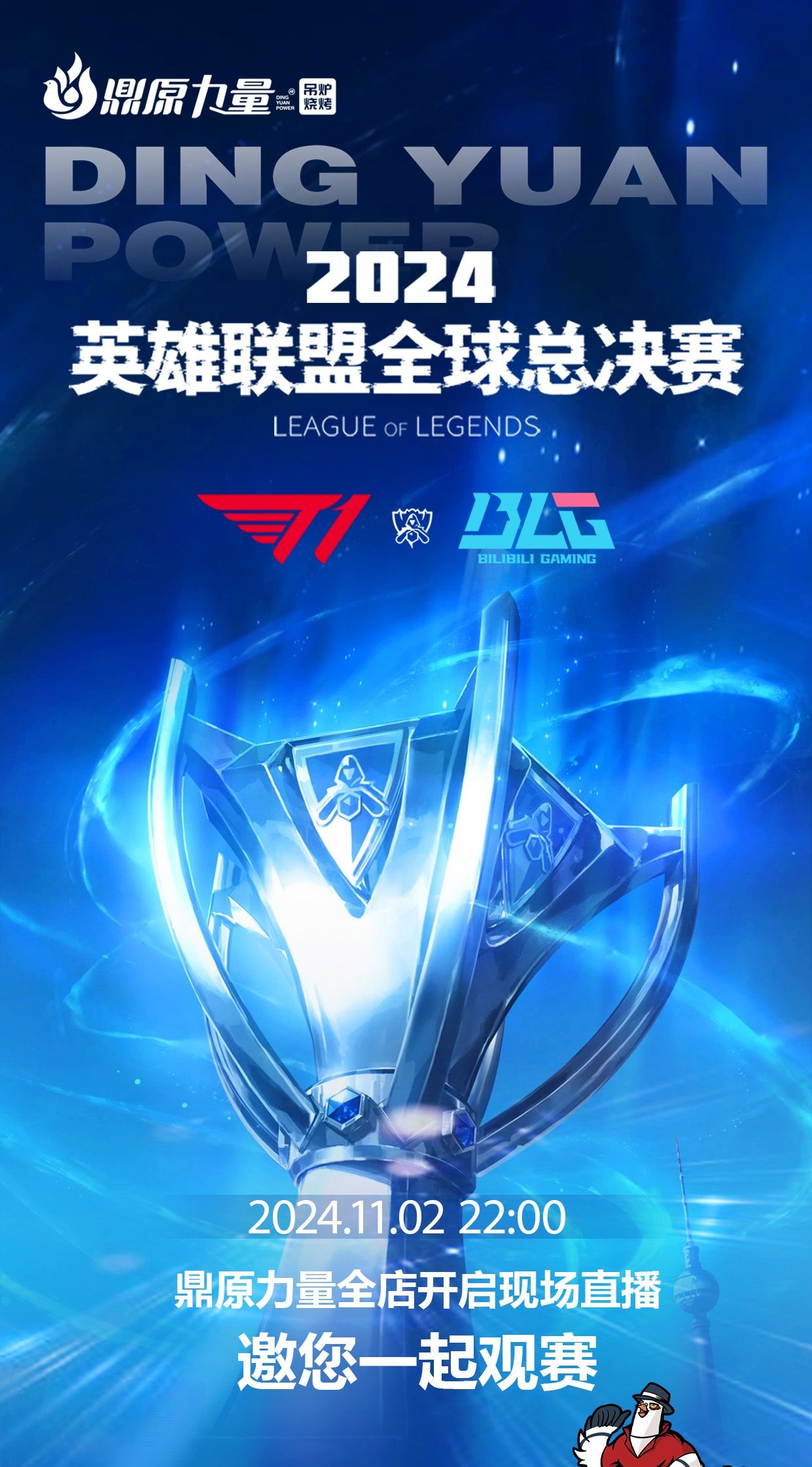 的核